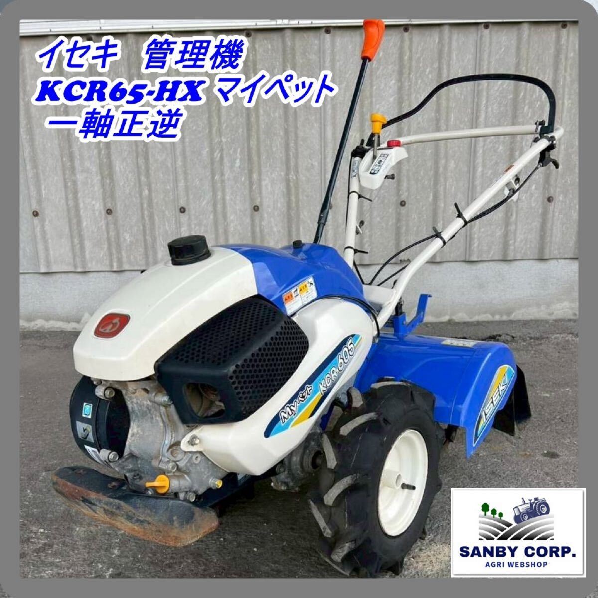 2025年最新】イセキ マイペット(ISEKI MaiPet) 耕うん機・管理機 商品