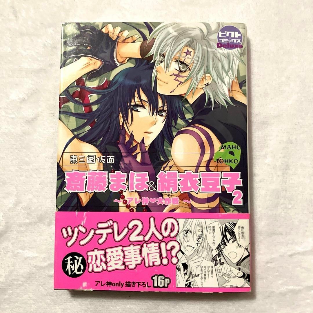 D.gray-man 未開封パック　劫火を下す鉄槌 D.gray-man 未開封パック 劫火を下す鉄槌