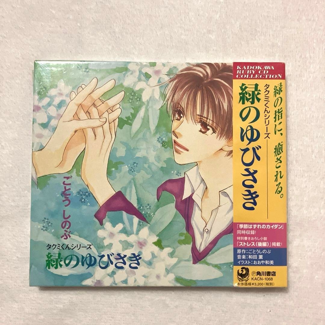 2025年最新】Yahoo!オークション -cd タクミくんシリーズの中古