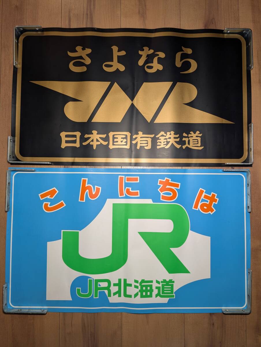 国鉄 711系　さよならヘッドマークシール　実物　鉄道部品 JR 6de7c64da47e6e90e1f211aff6bc2f