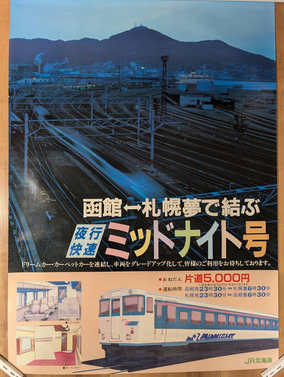 2025年最新】JR北海道(JR Hokkaido) 廃品・放出品のおすすめ商品