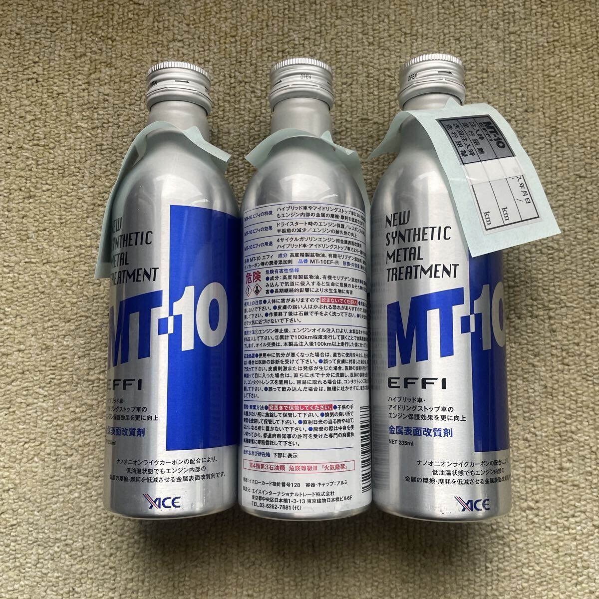 2025年最新】Yahoo!オークション -mt-10 添加剤の中古品・新品