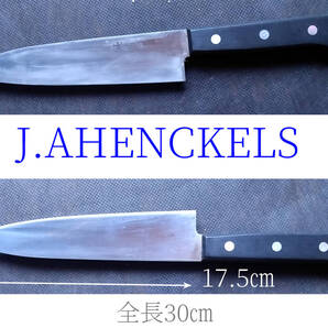 J.A.HENCKELS ヘンケルス 包丁 ハサミ はさみ ステンレス ステン鋼 中古 キズ