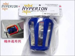 9☆送料300円※廃盤・在庫のみ※28/38☆飛行機用ブラシレスモーターマウント・(フロントマウント) HYPERION(ハイペリオン) HP-Z30-FRTMNT