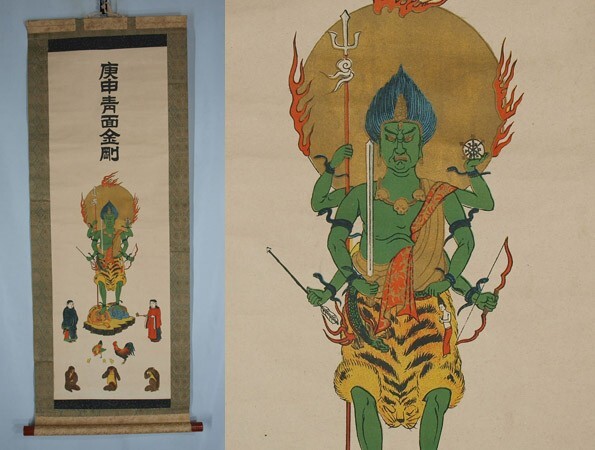 2025年最新】Yahoo!オークション -青面金剛の中古品・新品・未