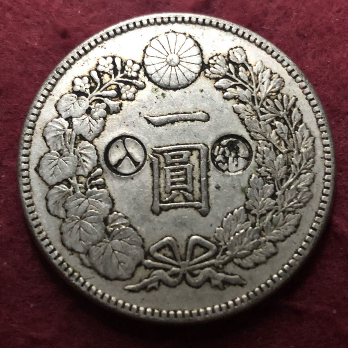 古銭 龍の彫刻付き Amazon | 竜50銭銀貨 明治38年(1905年) 下切 通販