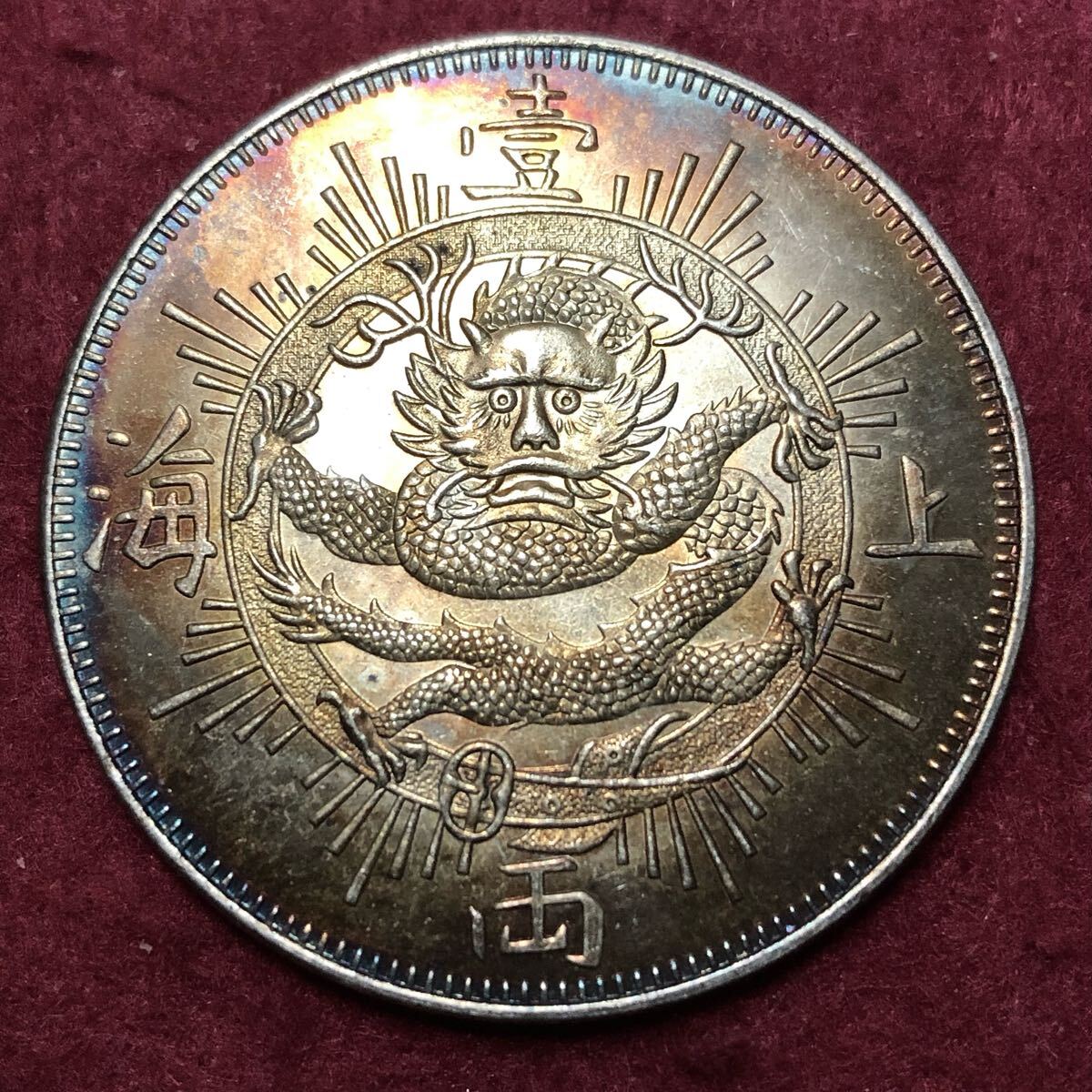 Yahoo!オークション -「1867 銀貨」(アジア) (世界)の落札相場