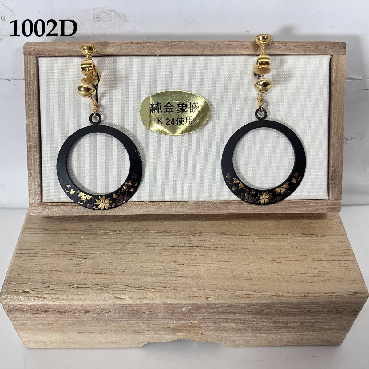 純金象嵌 K24の値段と価格推移は？｜9件の売買データから純金