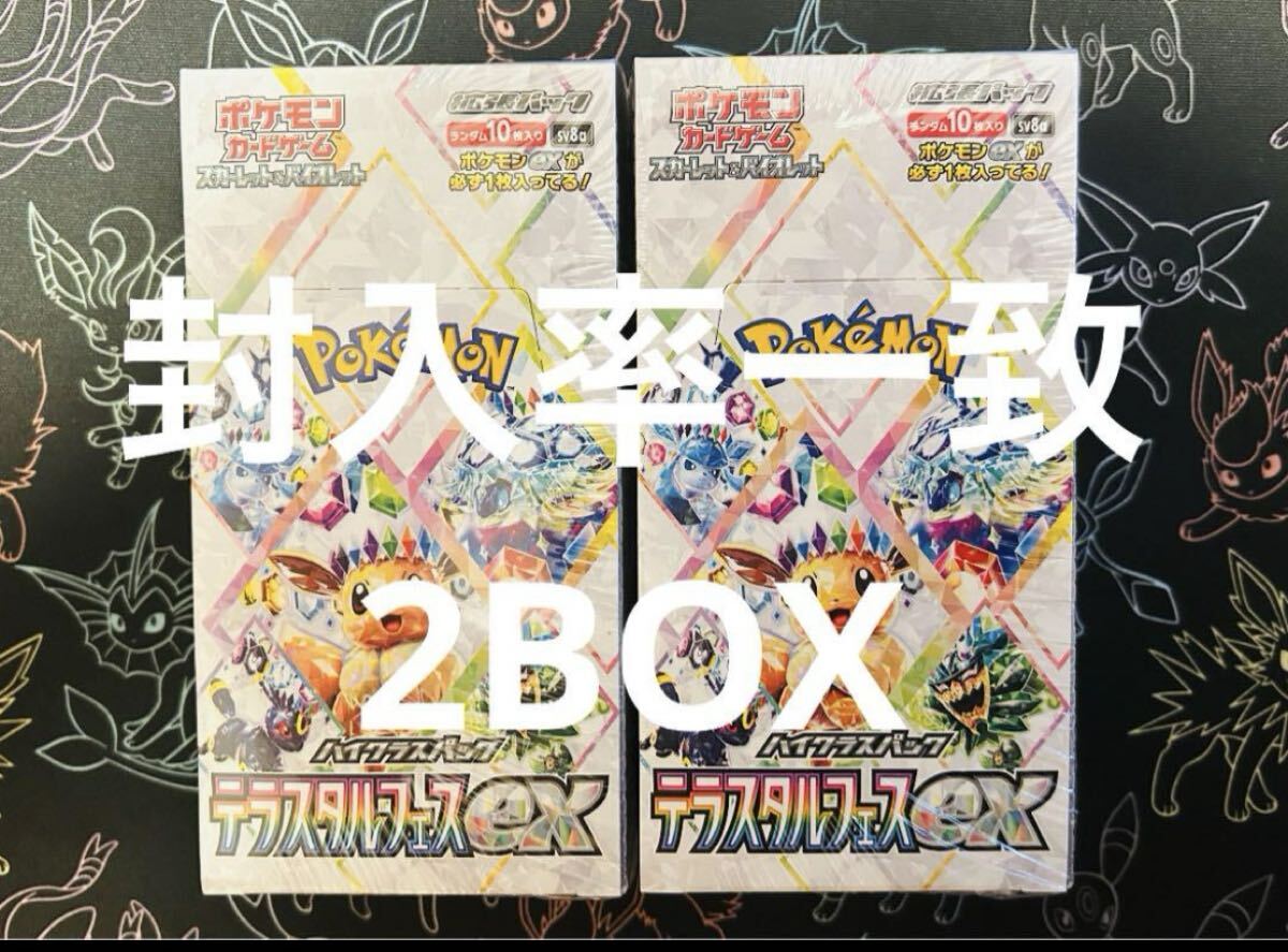 テラスタルフェス　2box Amazon.co.jp: ポケモンカードゲーム スカーレット&バイオレット