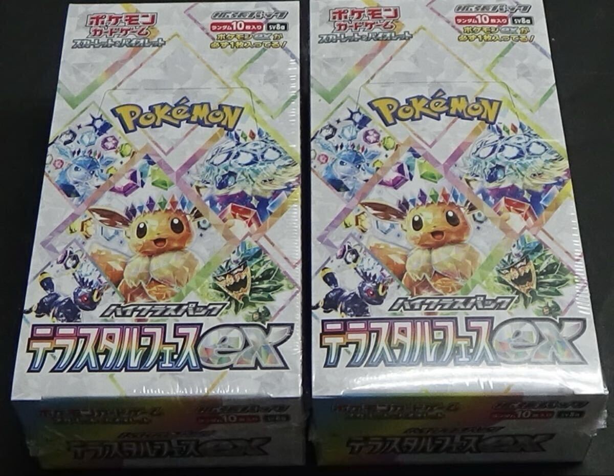 2025年最新】Yahoo!オークション -テラスタルフェスex box