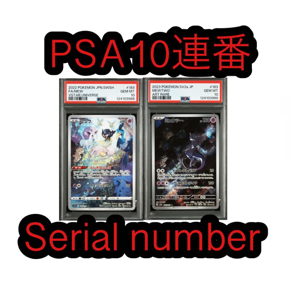 2025年最新】Yahoo!オークション -ポケモンカード psa10