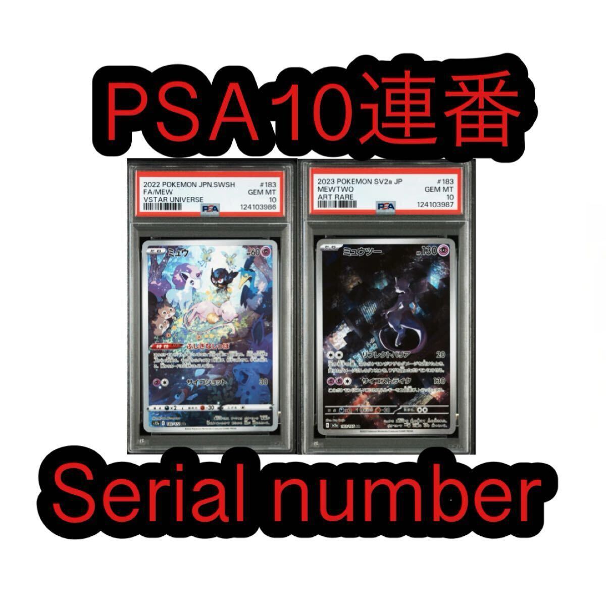ポケモンカード PSA10 10枚まとめ売り Yahoo!オークション -「psa 10」(まとめ売り) (ポケモンカードゲーム