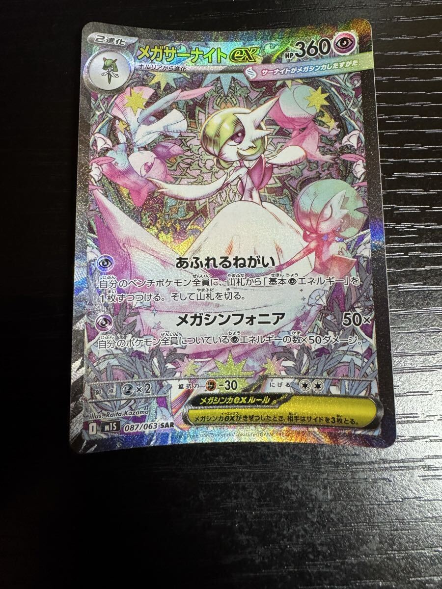 Yahoo!オークション -「SAR」の落札相場・落札価格