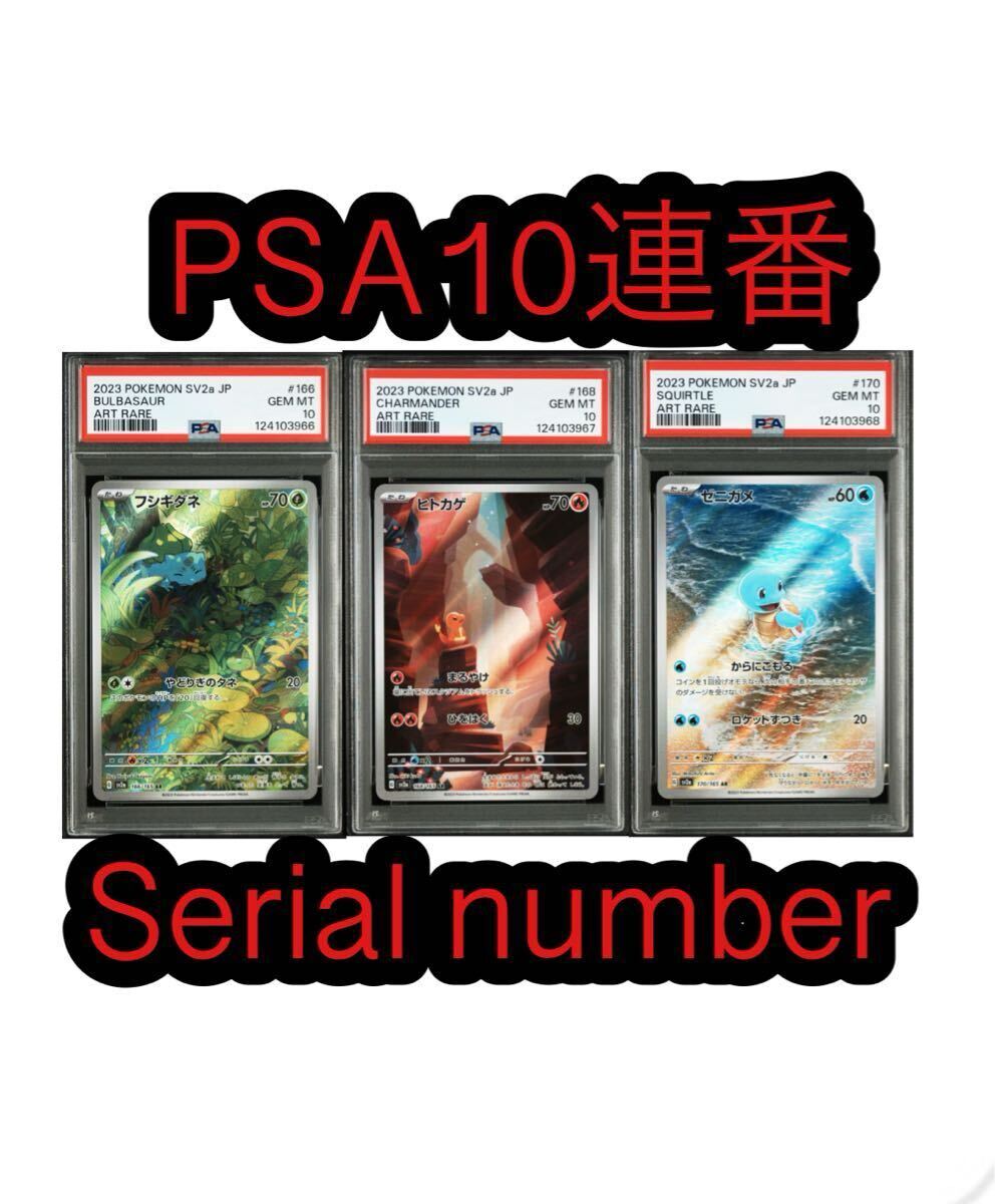 Yahoo!オークション -「ゼニガメ ヒトカゲ フシギダネ ar」の