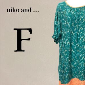 【美品】ニコアンド niko and ... 七分袖 総柄 膝丈 ワンピース F