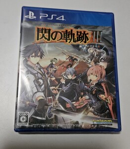 【未開封】 英雄伝説 閃の軌跡III PS4 ゲームソフト
