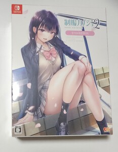 【未開封】 制服カノジョ2 せりか初恋BOX Switch