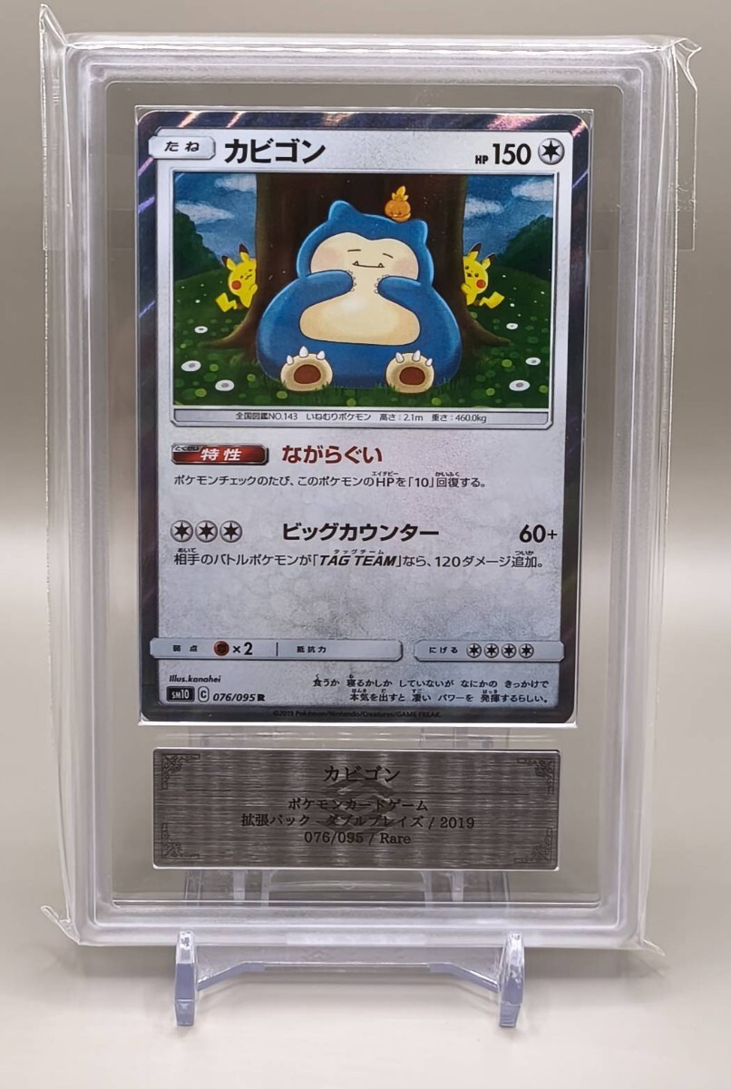 ポケモンカードars鑑定品8点 Yahoo!オークション -「ars 鑑定 ポケカ」の落札相場・落札価格