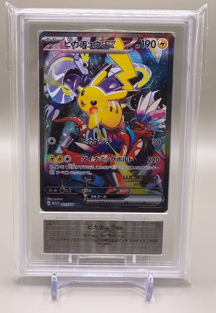 【鑑定書付】 ARS10+ ポケカ ピカチュウ　② Yahoo!オークション -「ピカチュウ ar psa10」の落札相場・落札価格