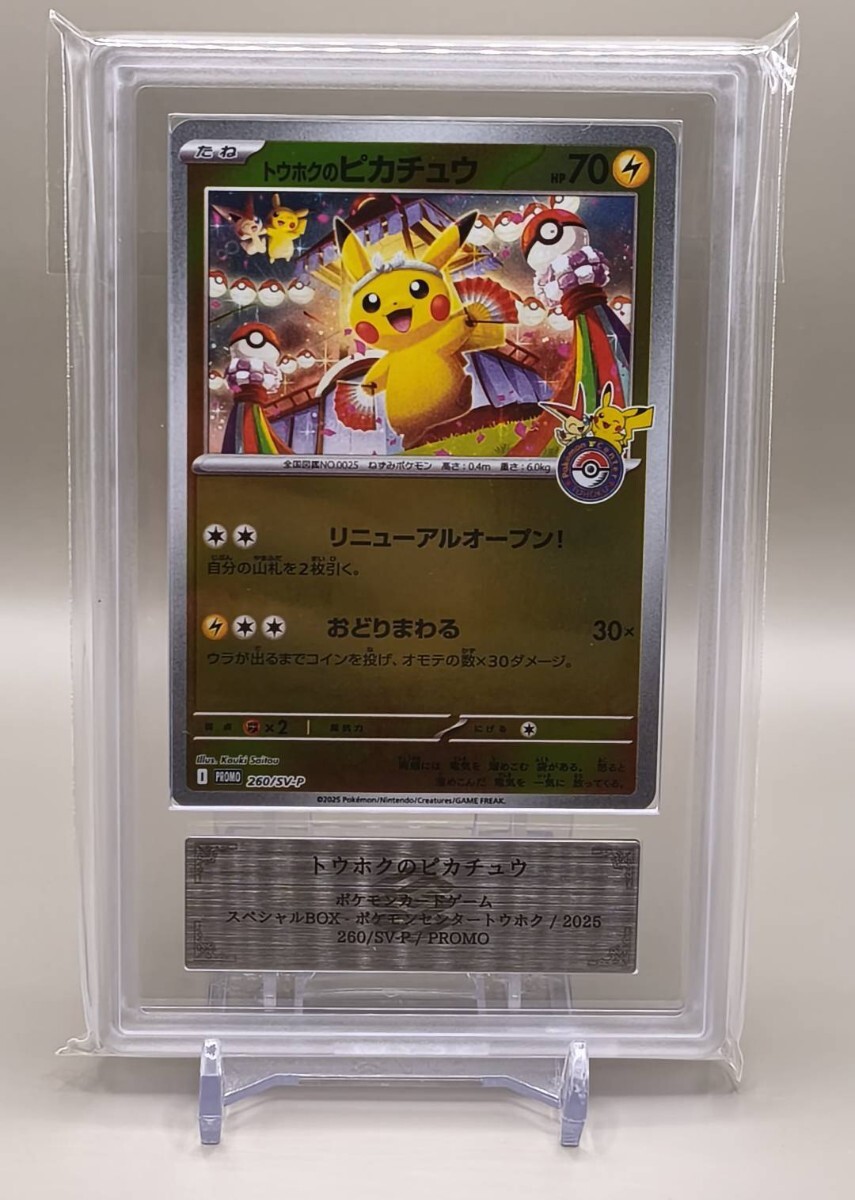 2025年最新】Yahoo!オークション -ars10+ ピカチュウの中古品