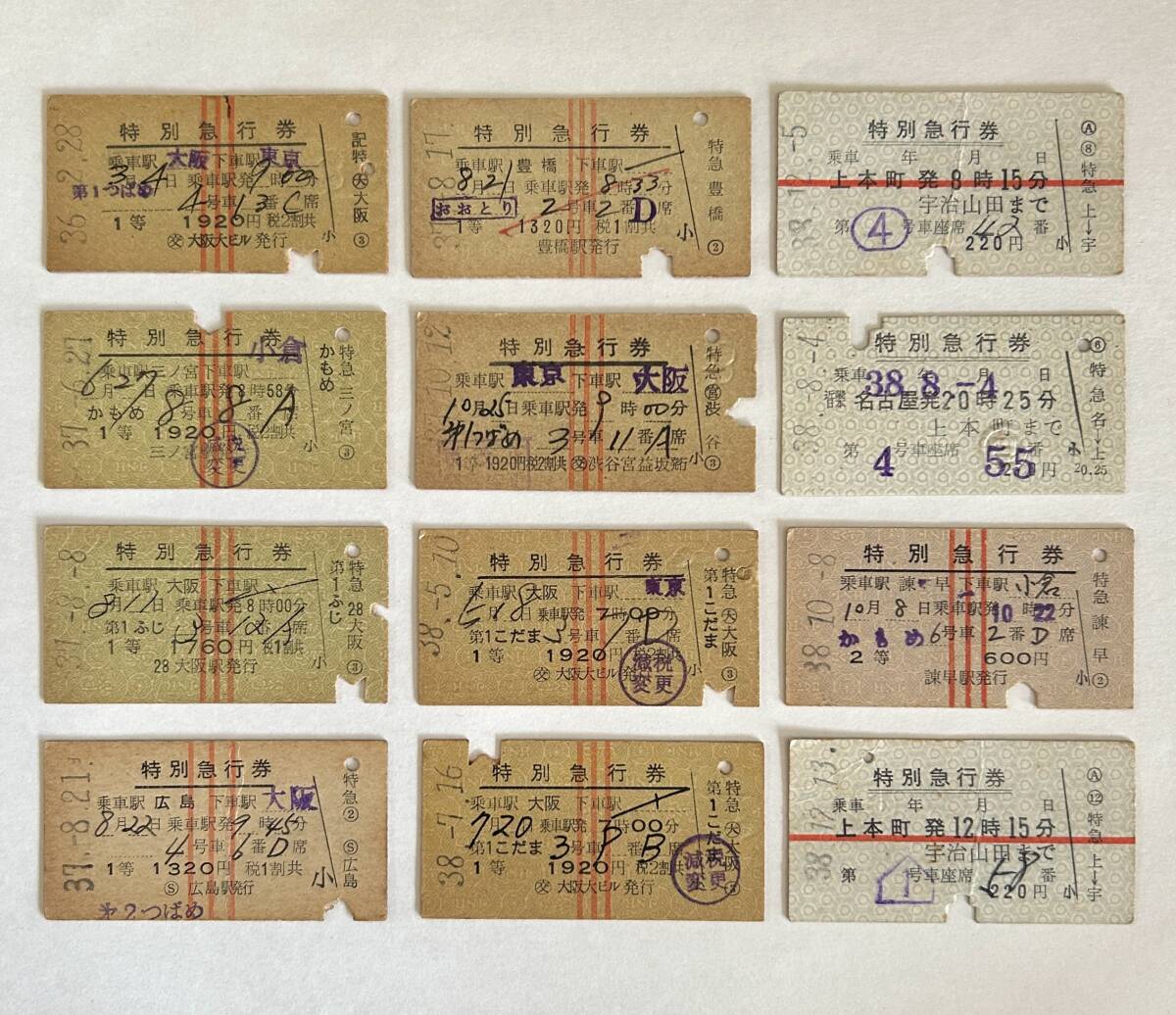 【特急券　硬券　レア２４枚】 特急券 硬券 レア24枚】 Yahoo!オークション -「鉄道切符硬券