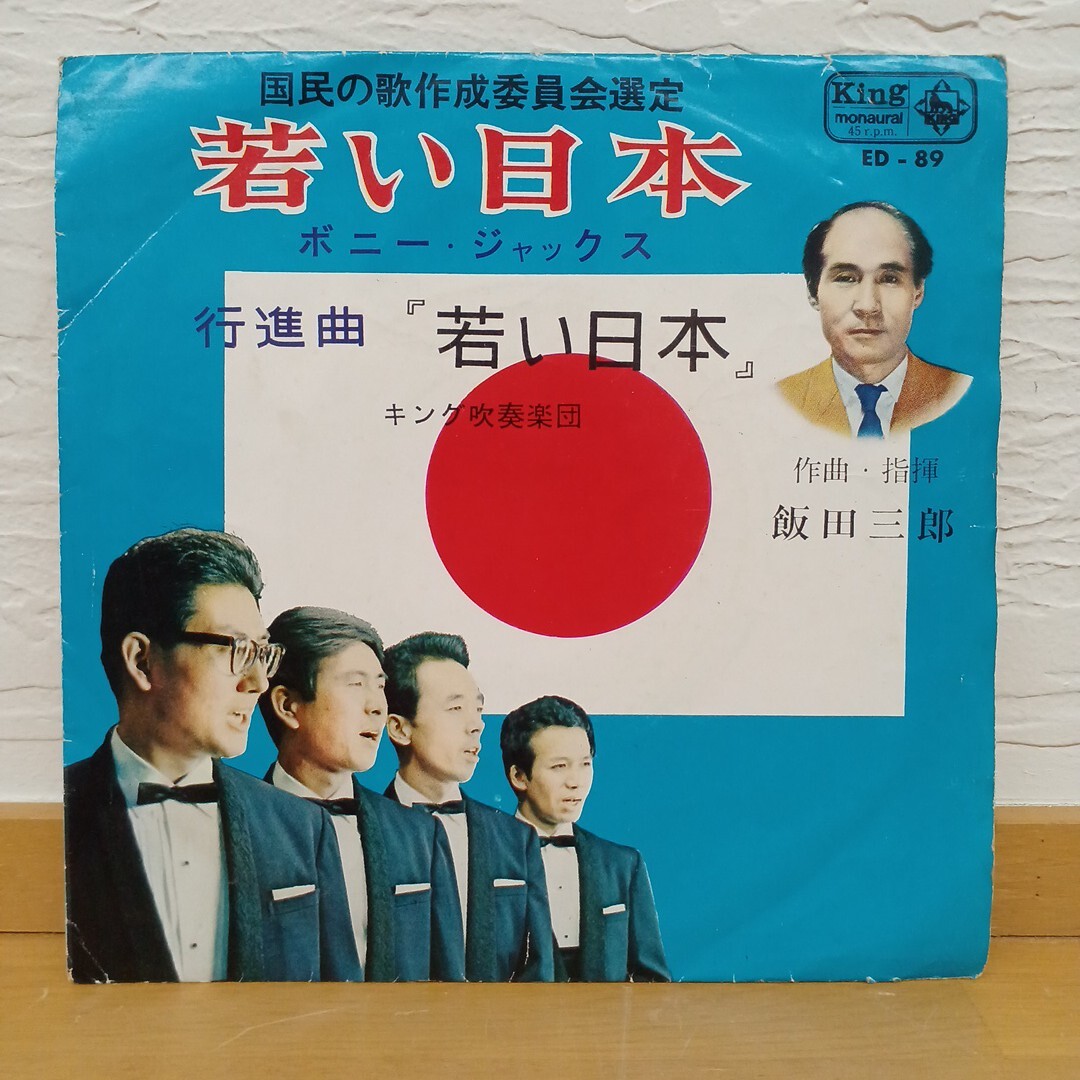 2025年最新】Yahoo!オークション -ボニー・ジャックス(レコード