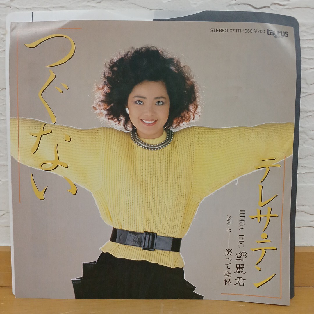 2025年最新】Yahoo!オークション -テレサ テン つぐない