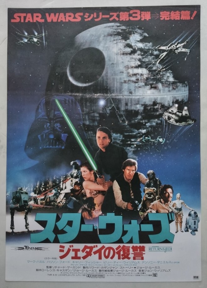 2025年最新】Yahoo!オークション -スターウォーズポスターの中古
