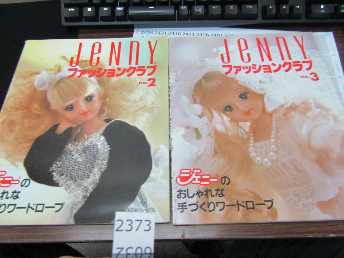 2025年最新】Yahoo!オークション -#ジェニー(本、雑誌)の中古品