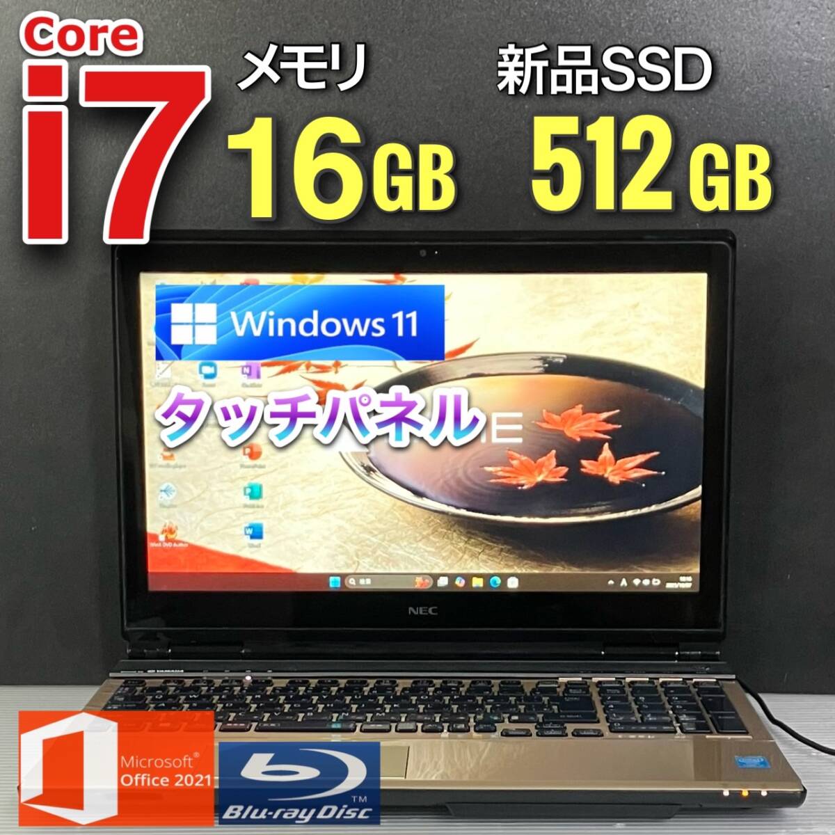 【即使用可能】高性能NEC一体型PC Core i7搭載 SSD新品換装済み SSD換装】NEC社製 一体型パソコン PC-VW770HS6B のSSD換装と