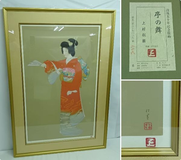上村淳之、【白鷹】、希少な額装用画集より、新品額装付 上村淳之、【白鷹】、希少な額装用画集より、新品額装付 - メルカリ
