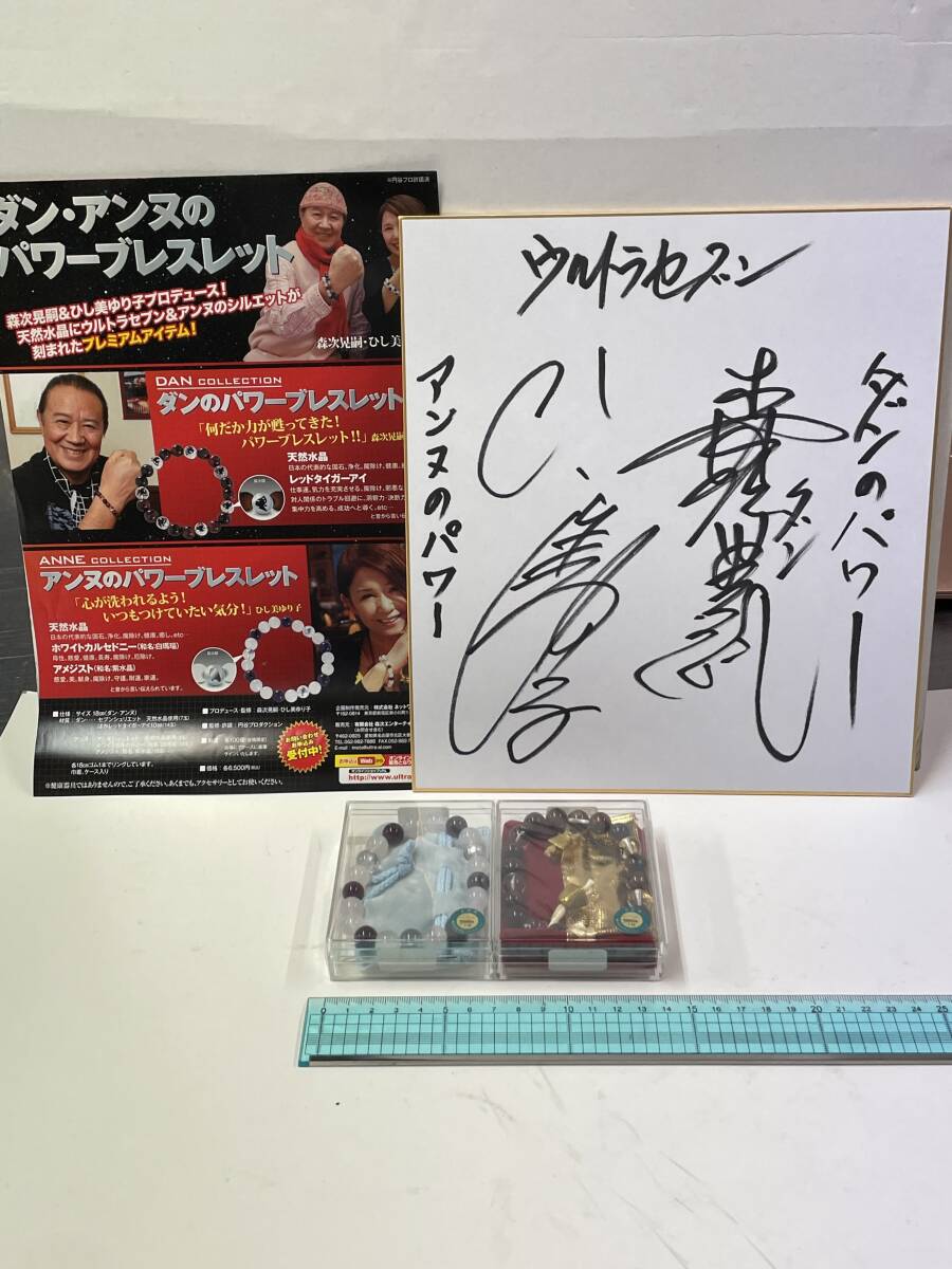 2025年最新】Yahoo!オークション -ウルトラセブン ひし美ゆり子