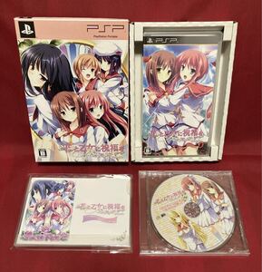 レア【限定版】PSP 花と乙女に祝福を 春風の贈り物 portable (特典未開封 完品)