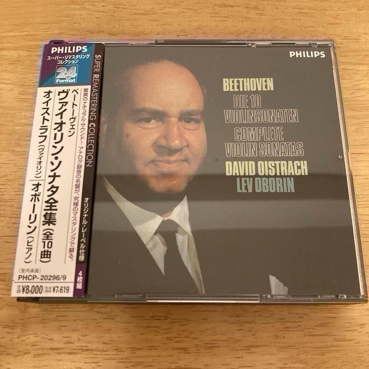 2025年最新】Yahoo!オークション -オイストラフ ベートーヴェン