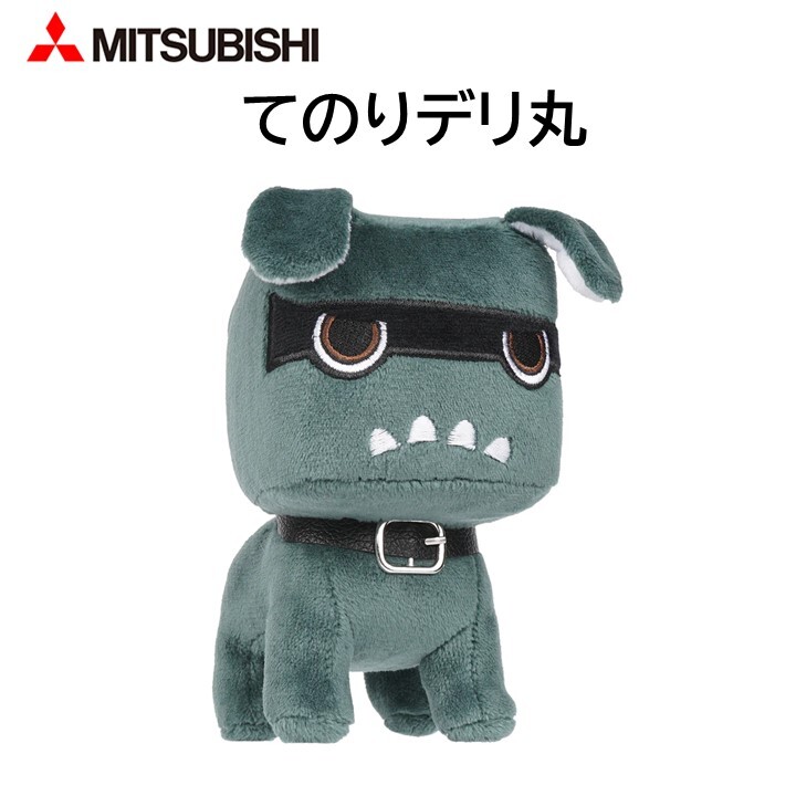 黒デリ丸。新品　未開封 黒デリ丸。 – MITSUBISHI MOTORS ONLINE SHOP
