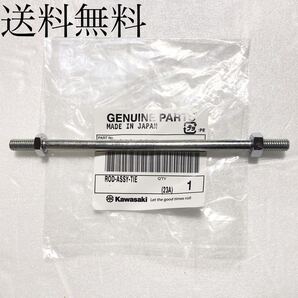 送料無料 カワサキ純正新品 バリオスⅡ チェンジペダル ロッド シフトペダル ロッド リンク ロッド バリオス 1216