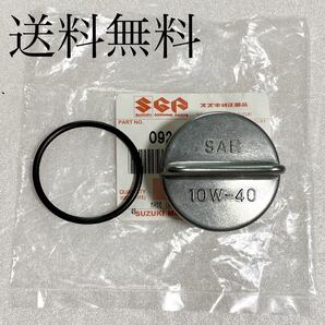 送料無料 スズキ純正新品 GS400 GS400E GS400E2 GS400E3 オイルキャップ Oリング付き フィラーキャップ エンジン クラッチカバー S16