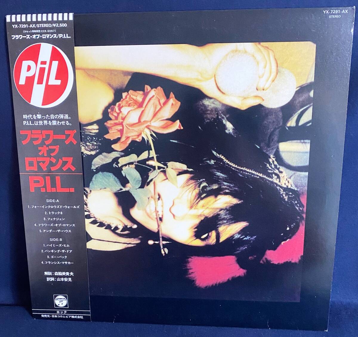 PIL パブリック・イメージ 日本盤初版レコード・帯付き美品 2025年最新】Yahoo!オークション -pil(レコード)の中古品・新品