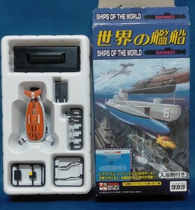 TMW タカラ 世界の艦船 SERIES02 12 ミール2号艇 ソヴィエト