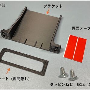 ダイハツ タント(LA650S/LA660S)の純正ETC位置にパナソニックETC(指定型式のみ)を取付けるETC取付キット