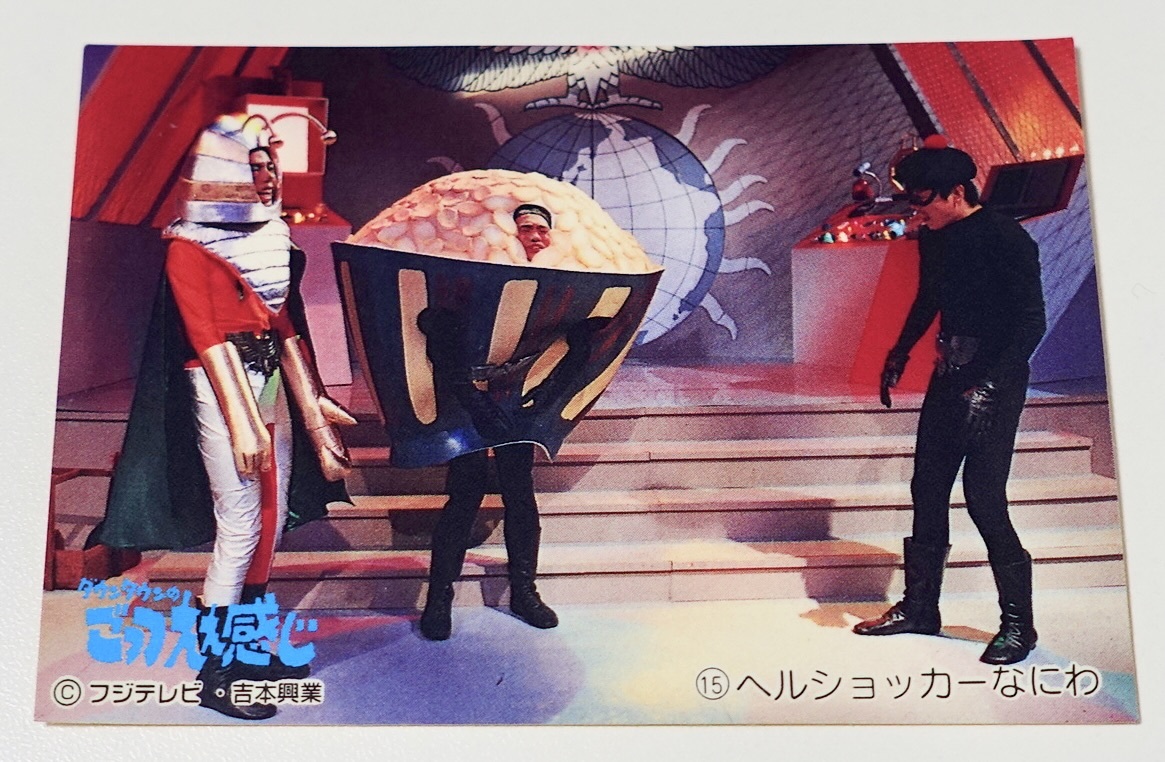 ダウンタウン ごっつええ感じ オリジナルシール 限定セット 非売品 懸賞 未使用 2025年最新】Yahoo!オークション -ごっつええ感じ シールの中古