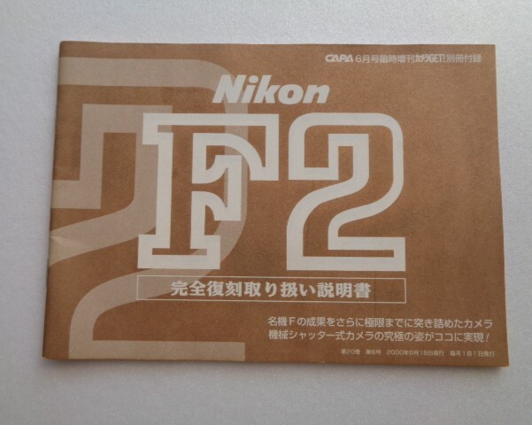 ニコン F マニュアル Nikon Manual 2025年最新】Yahoo!オークション -nikon f(説明書)の中古品