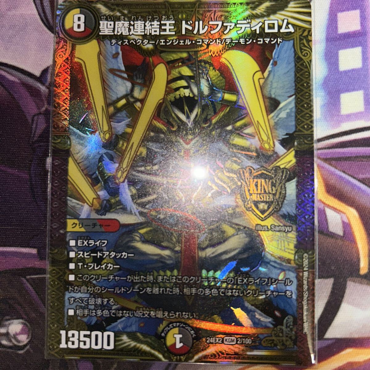 2025年最新】Yahoo!オークション -松本しげのぶ(デュエルマスターズ)の