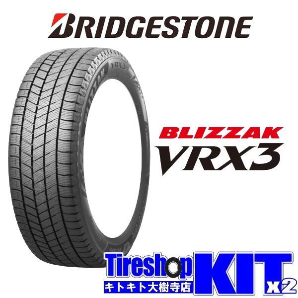 2023年製 イボ有り VRX3 195/65R15 BRIDGESTONE BLIZZAK VRX3 195/65R15 91Q | タイヤの通販 販売と