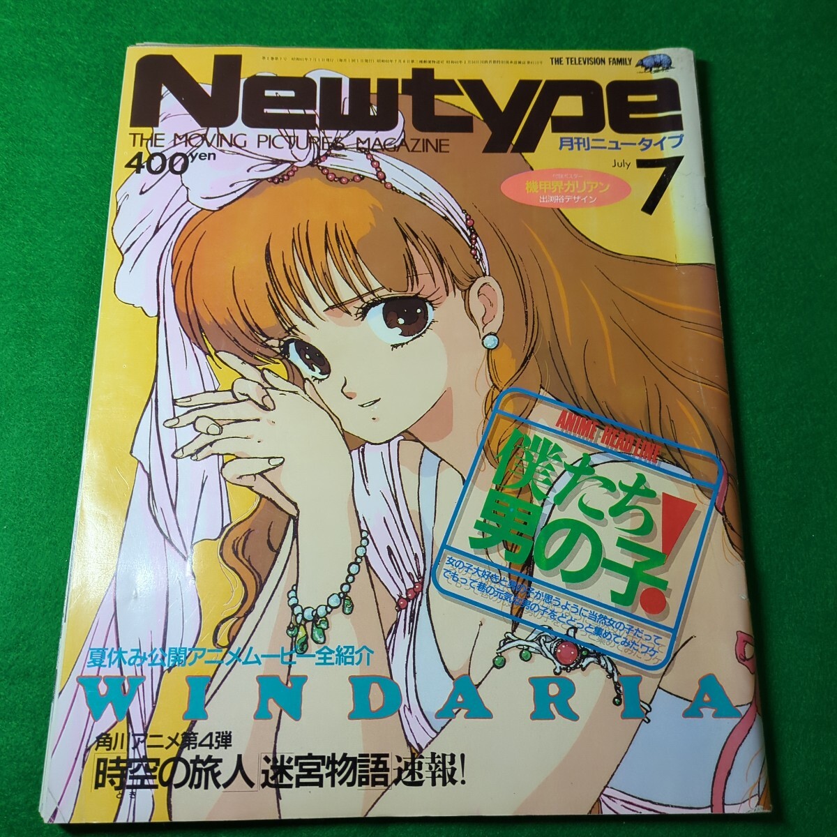 ニュータイプ　1986年4月号ー9月号　6冊セット Yahoo!オークション -「ニュータイプ 1986」の落札相場・落札価格