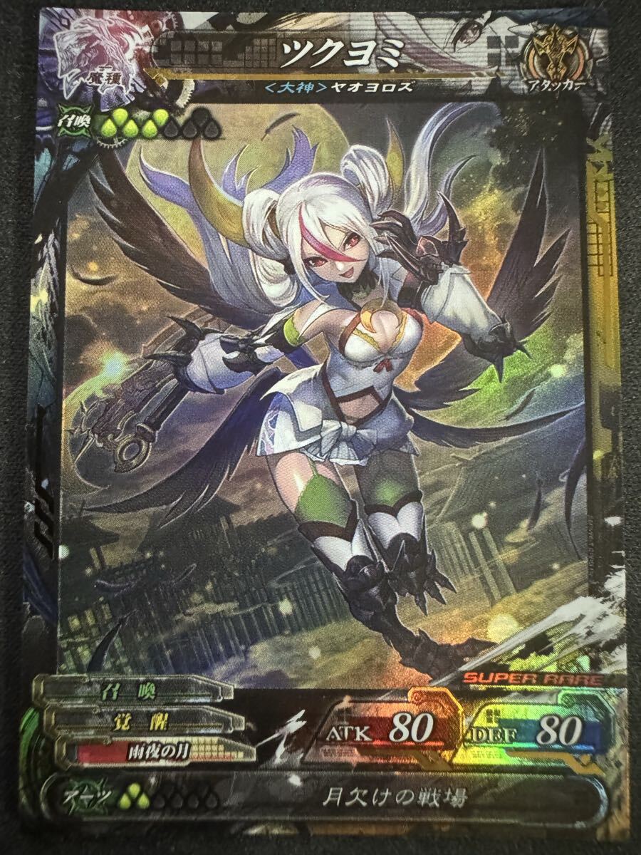 ロードオブヴァーミリオン UR 24枚 LOV HP表記あり ツクヨミ他 2025年最新】Yahoo!オークション -lov ツクヨミ(ロード オブ