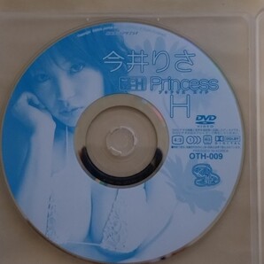 ディスクのみ 今井りさ Princess H OTH-009