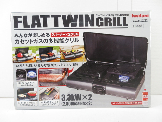 イワタニ フラットツイングリル CB-TBG-1 グレー イワタニ カセットガス テーブルトップBBQグリル フラットツイン