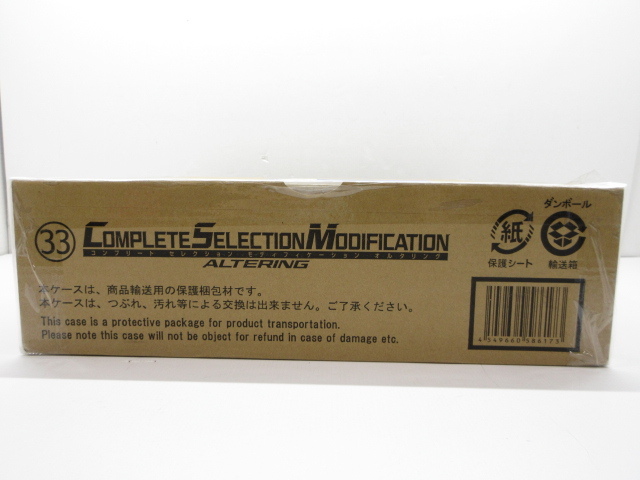 未開封品　csm オルタリング 抽選販売】CSMオルタリング | 仮面ライダーアギト フィギュア