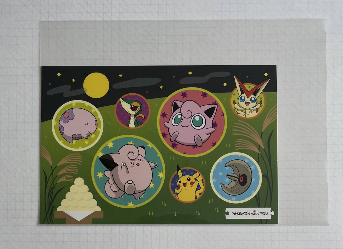 ポケモン ポケモンセンター　10Anniversary ポストカード　未開封 Yahoo!オークション - ポケモン ポスト カード ポケモンセンター